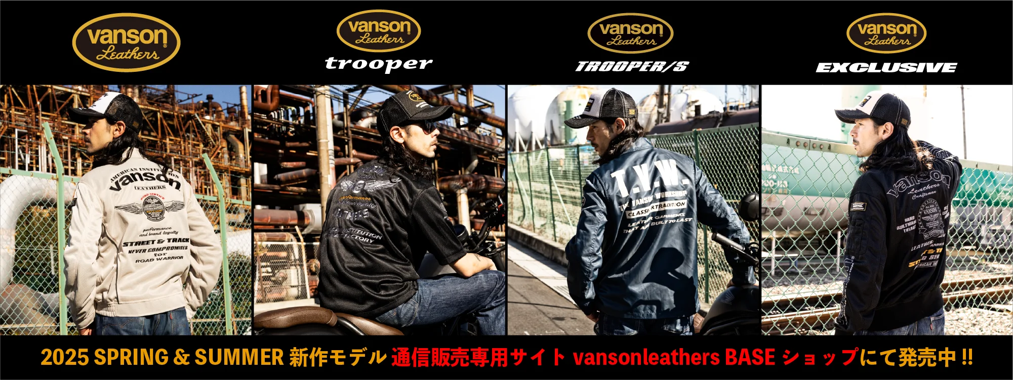 vanson Leathers = バンソン レザーズ =